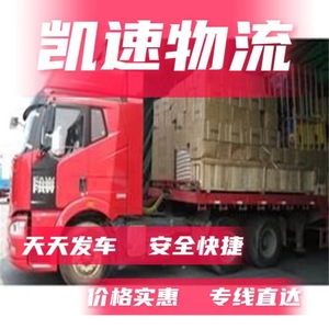 LCL Trucking Warehousing Suzhou Wuxi Nantong Anshan Fushun