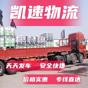 LCL Trucking Logistics Wuhan Hubei Huangshi Services